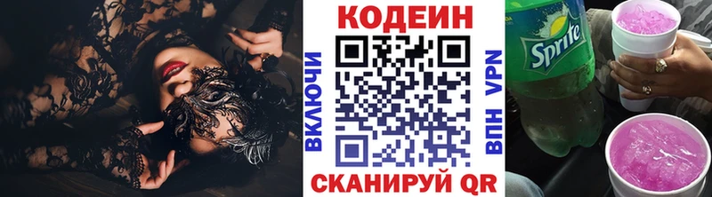 Кодеиновый сироп Lean напиток Lean (лин)  Строитель 